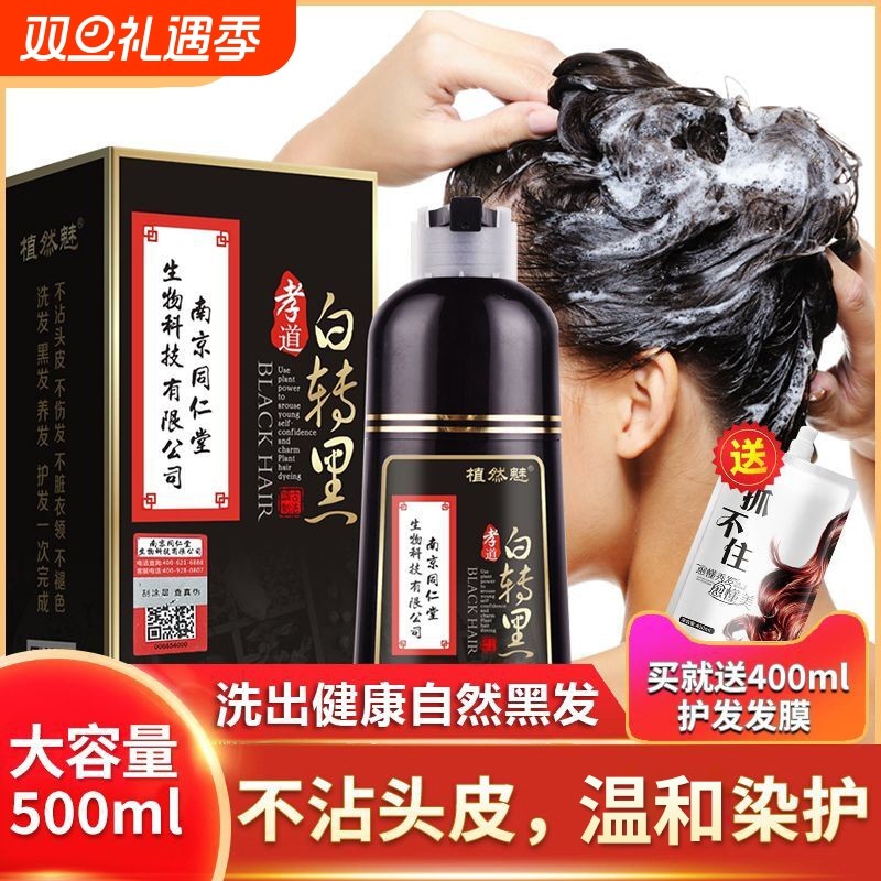 同仁堂染发剂一洗黑植物官方正品染膏纯男女泡泡老年人自然黑茶色