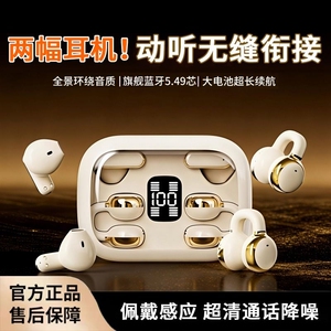 二合一双耳机蓝牙耳机耳夹式半入耳2026新款超长续航无线大电量