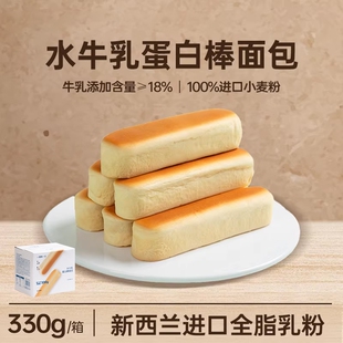 熊治水牛乳蛋白棒面包吐司手撕包饱腹早代餐糕点心零食品健康奶香