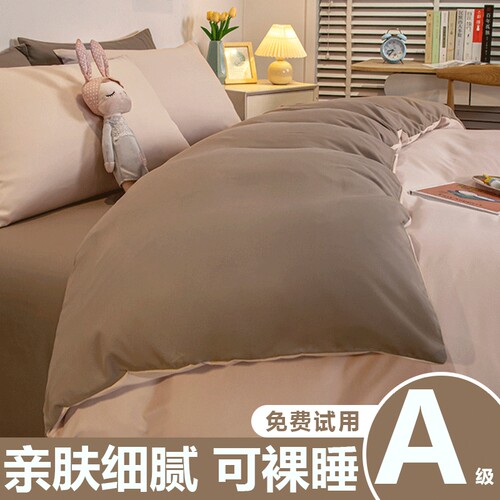 被套单件学生宿舍单人150x200x230非全棉纯棉春夏被罩三件套被单a