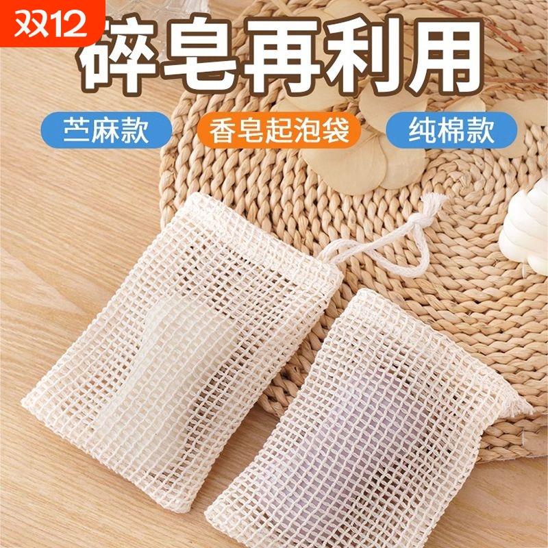 魔芋棉打泡网兜|超4000次加购