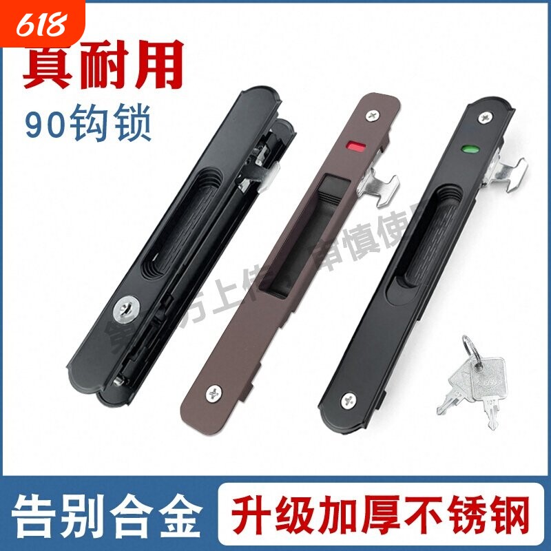 断桥铝90型门窗勾锁铝合金移门窗户锁扣阳台推拉门双面把手钩锁卡