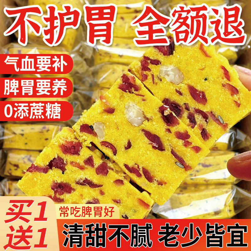 小米山药八珍糕无糖精芡实薏米薏湿糕点心调健理脾胃零食小吃早餐