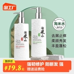 淘米水洗发水去屑止痒控油洗发露护发素沐浴露洗护套装滋润植萃