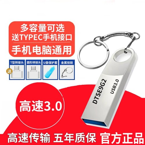 32G优盘U盘64G高速USB3.2金属DTKN学生商务办公闪存盘128G空