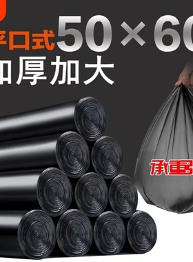 垃圾袋家用加厚黑色一次性大号手提式背心式平口塑料袋50×60