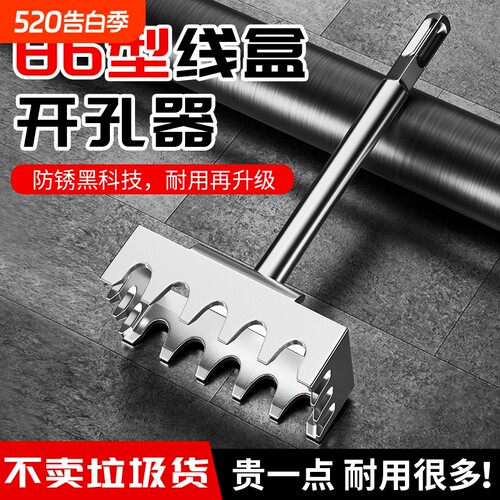 多功能86式线盒开槽神器免切割