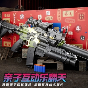 儿童玩具枪M416彩盒送人软弹枪手动下供弹突击步枪吃鸡冲锋枪模型