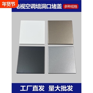 空调装饰盖开关插座盖板遮丑盖空白挡板面板瓷砖墙面堵头神器电视