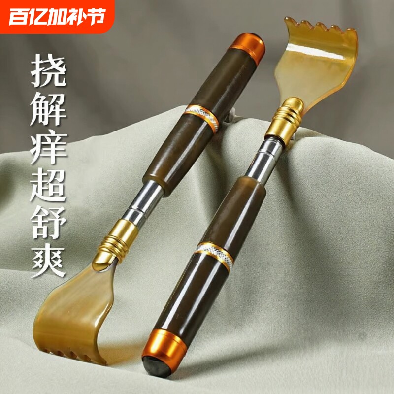 痒痒挠抓背可伸缩挠痒神器不求人年轻人耙子背部抓痒牛角按摩后背
