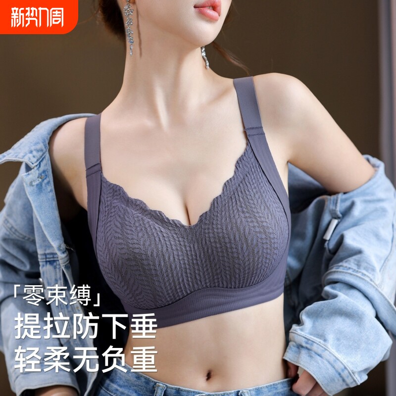 内衣女小胸聚拢收副乳防下垂无痕薄款无钢圈女士文胸罩提拉全罩杯
