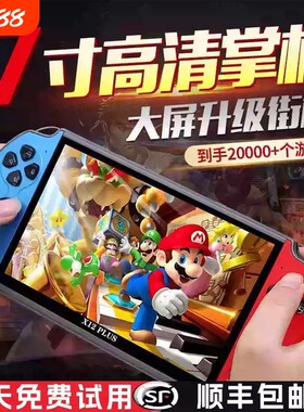 游戏机掌机X7双摇杆PSP拳皇97三国志儿童怀旧老式小型街机15000款电视大屏高清