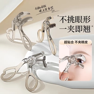 帶齒梳子睫毛夾自然卷翹持久定型廣角無(wú)邊框太陽(yáng)花夾睫毛器初學(xué)者
