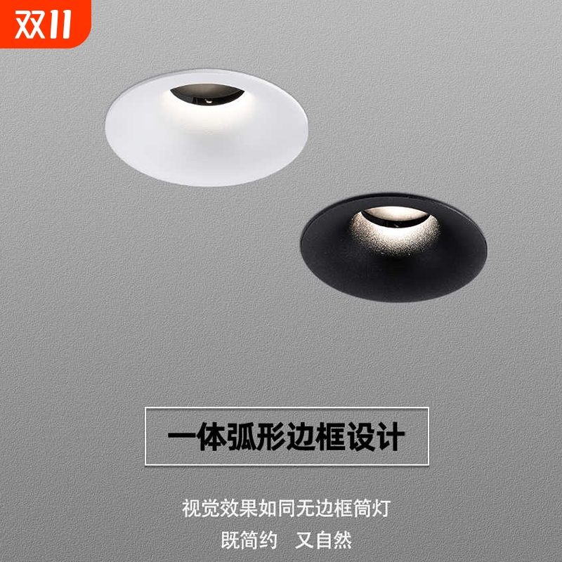 无边框射灯嵌入式黑杯深防眩小山丘弧面75mm无主灯客厅吊顶角度