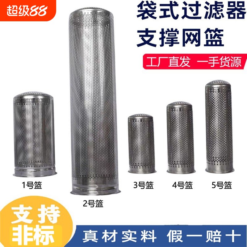 304不锈钢精密网篮2号滤篮滤芯图片