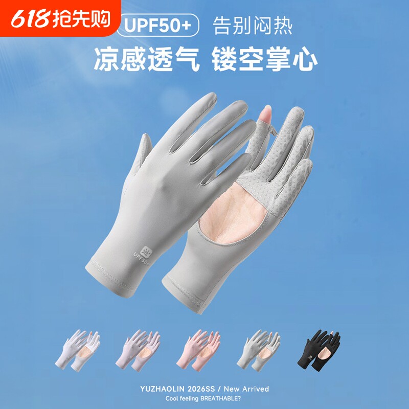 防晒手套女士开车镂空掌心防紫外线骑行专用防滑透气冰丝夏天薄款