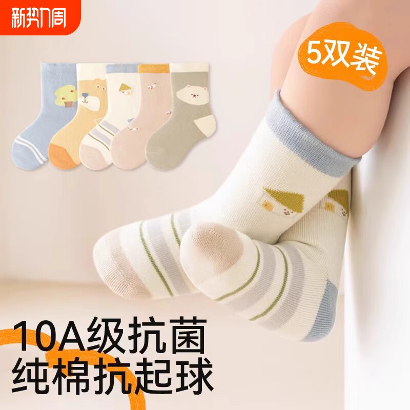 婴儿袜子宝宝春秋季A类纯棉婴幼儿男宝中筒袜男童儿童袜秋冬母婴