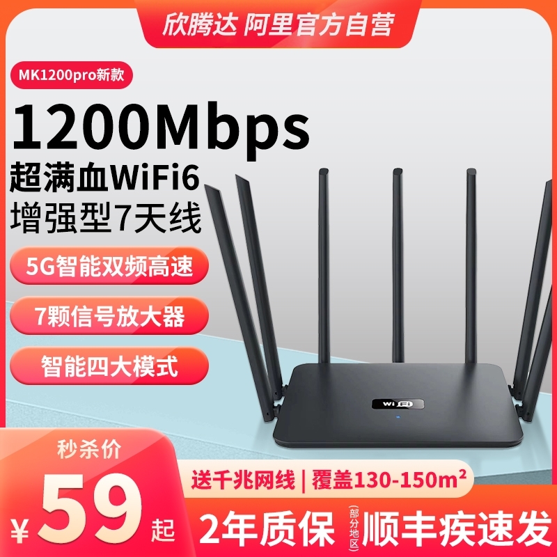 NBKEYWiFi6千兆双频路由器