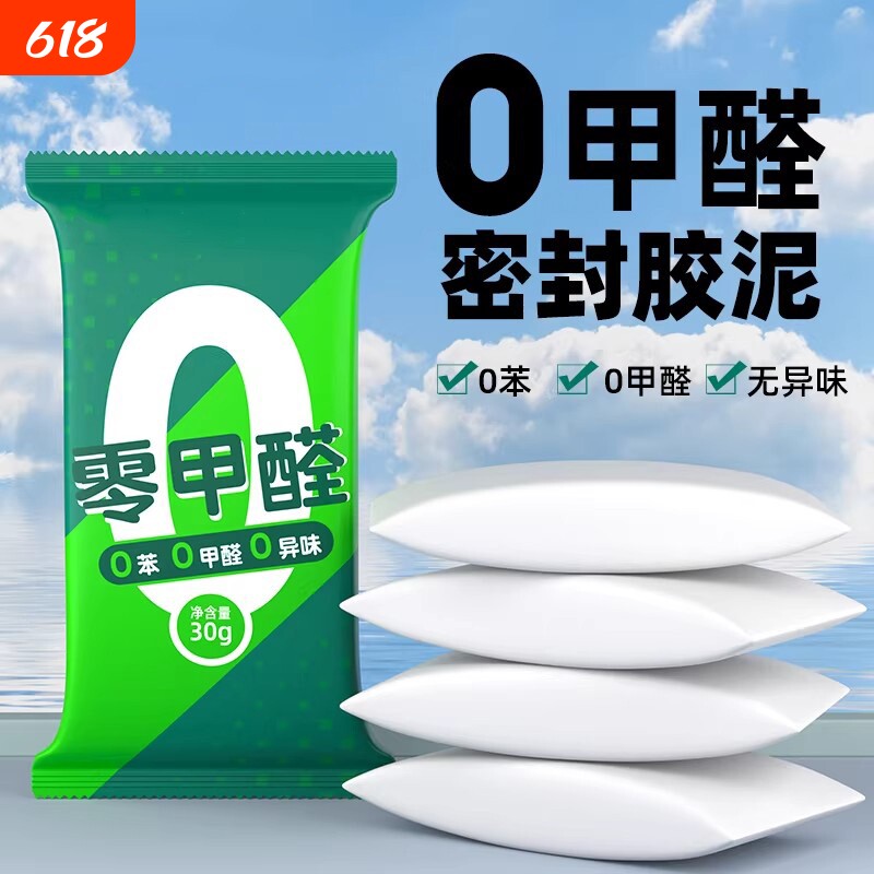 德国堵洞密封胶泥空调孔洞堵塞泥防水下水管堵漏封堵泥缝隙神器