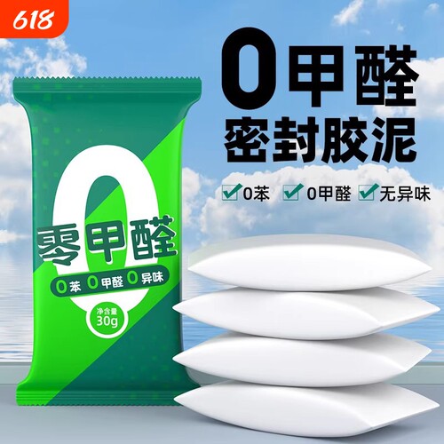 德国堵洞密封胶泥空调孔洞堵塞泥防水下水管堵漏封堵泥缝隙神器