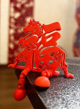 生肖马立体福字摆件新年装饰品氛围布置2026马年乔迁玄关客厅桌面