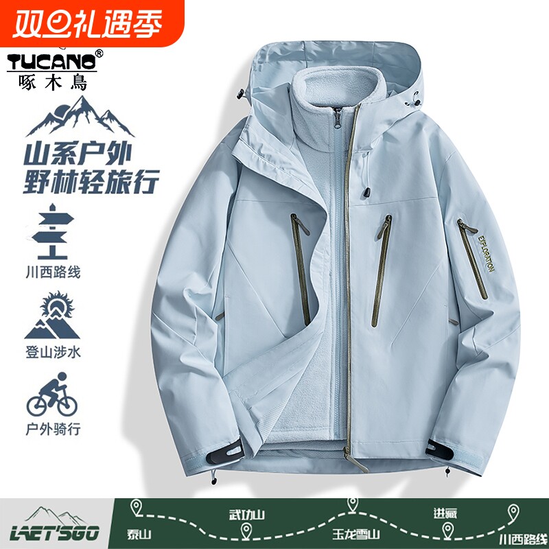 啄木鸟户外冲锋衣男女款三合一2025新款夹克冬季防风加绒男士外套