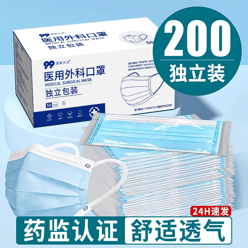 医用外科口罩医疗一次性三层防护正品成人独立包装过敏性专用白色