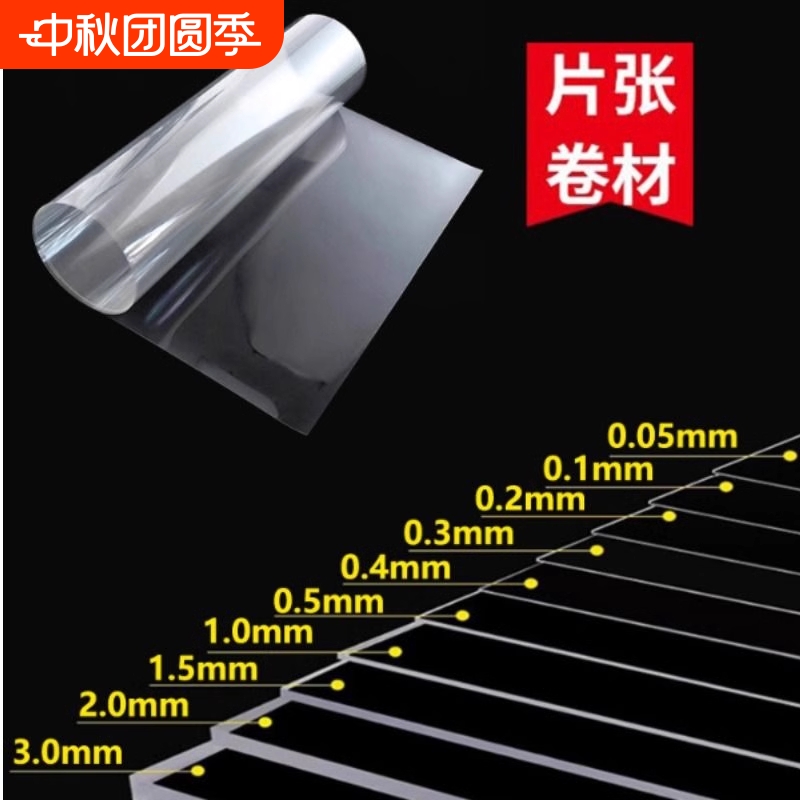 透明pvc塑料片A4A3|超1000次加购