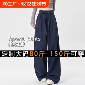 运动裤女秋冬季2024新款高级宽松bf慵懒垂感直筒休闲阔腿美式卫裤