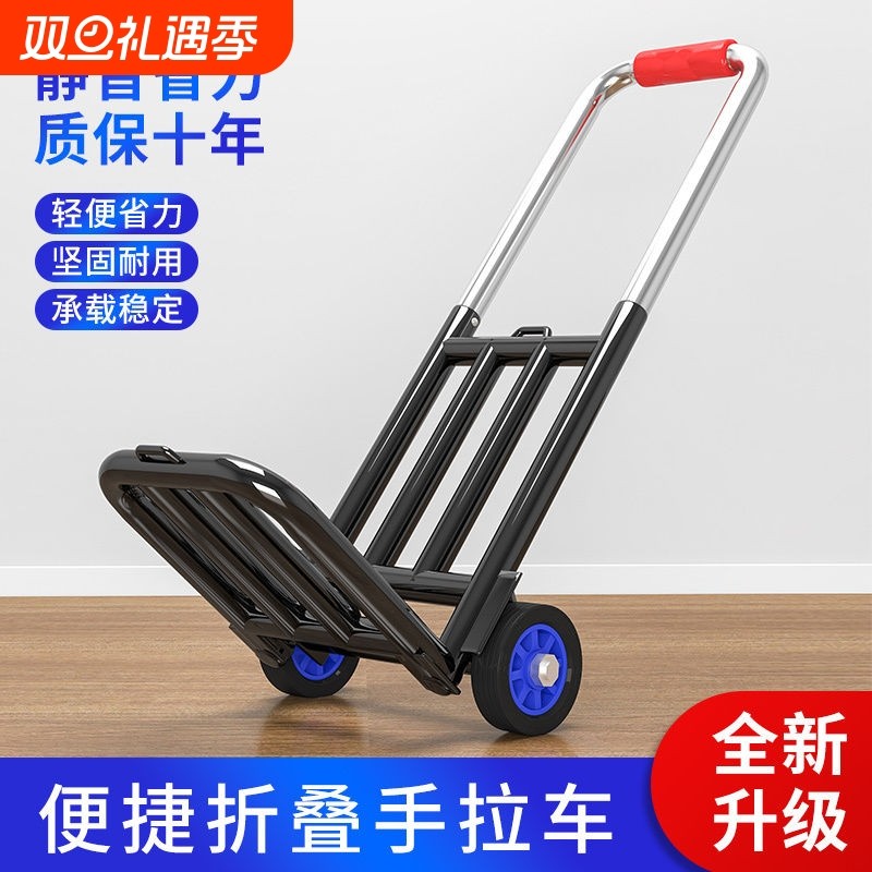 手拉车折叠搬运拖车家用购物拉货买菜手推车快递便携行李小拉杆车
