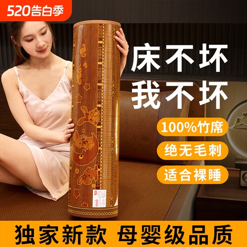 【夏日凉爽】凉席竹席反面冰丝席