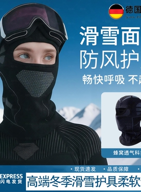 【户外滑雪必备】保暖透气面罩