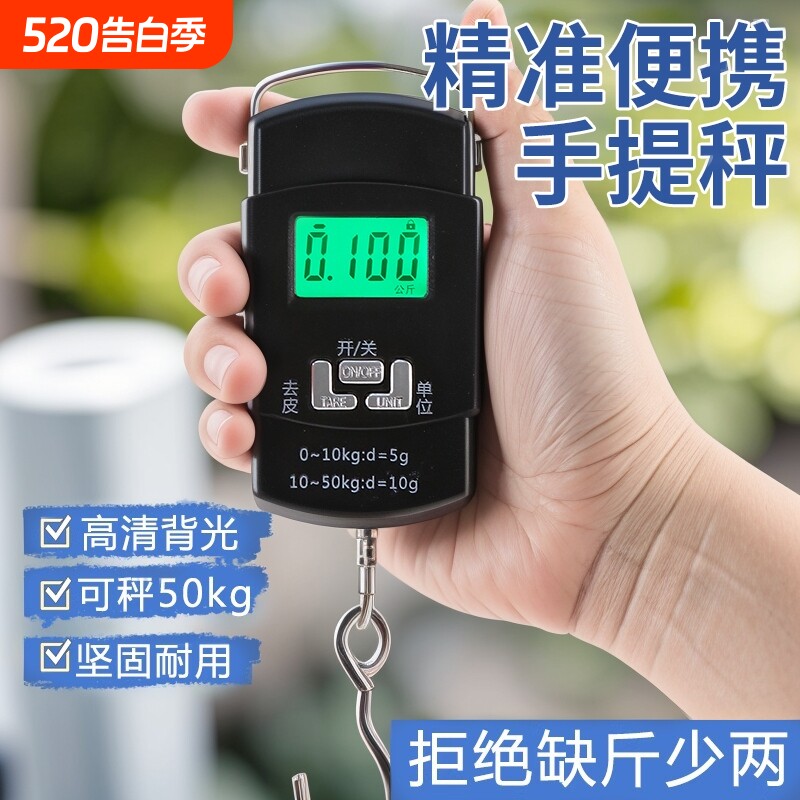 电子秤手提测重电子称手提秤弹簧秤家用便携式小型称重器钩精准