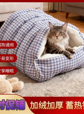 保暖猫窝冬季半封闭式可拆洗四季通用猫咪窝狗窝猫床猫屋幼猫窝垫