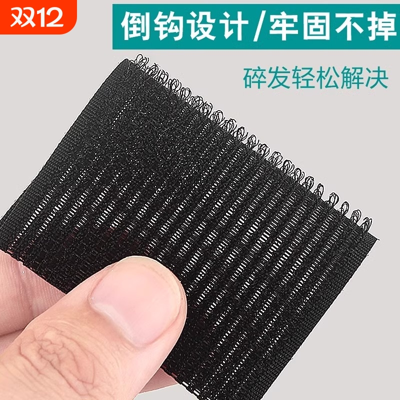 刘海贴大号发粘韩版贴碎发神器头饰女士魔术贴头发贴成人碎头发贴