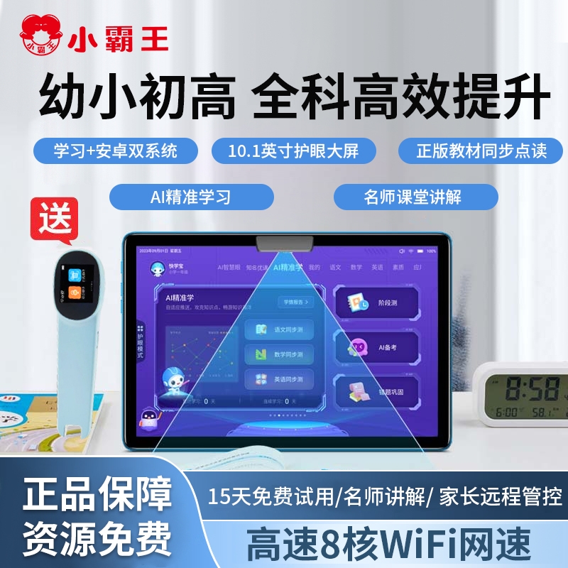 ɫ10.1Ӣ ⻤ۡ 64GB 2025¿Сѧϰһ꼶СѧƽԵͯAIܼҽ̻728.2Ԫ