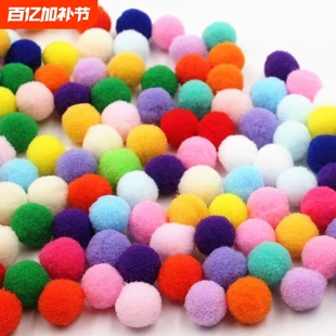 大小混装高弹毛绒球萌趣DIY彩色毛球幼儿园早教创意儿童手工毛球