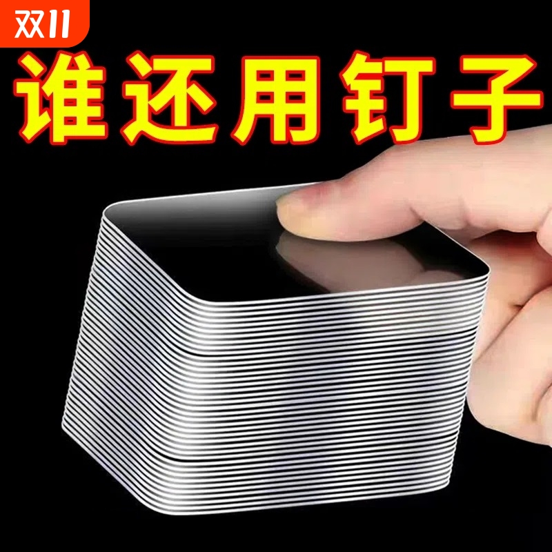 纳米高粘度防水无痕双面胶贴片