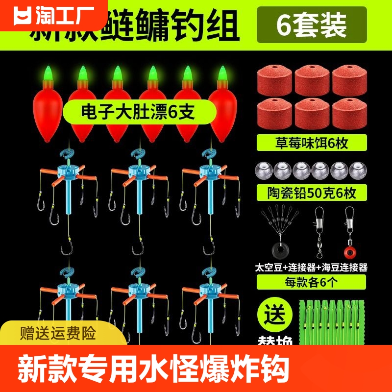 新款浮钓鲢鳙钓组专用水怪爆炸钩钓笼翻板鱼钩海竿大肚漂远投线组