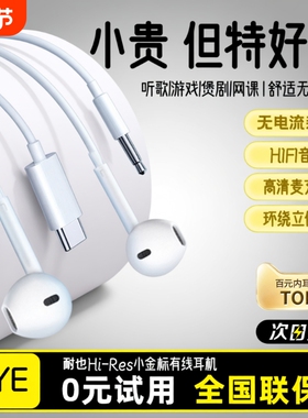 有线耳机入耳式type-c接口圆孔3.5mm适用于苹果vivo华为oppo小米