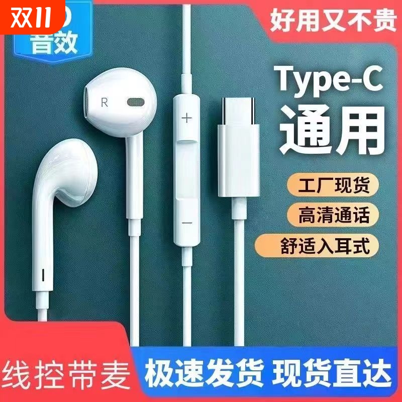 高音质有线入耳式type-c线控数字音频适配K歌3.5mm圆孔带麦通用