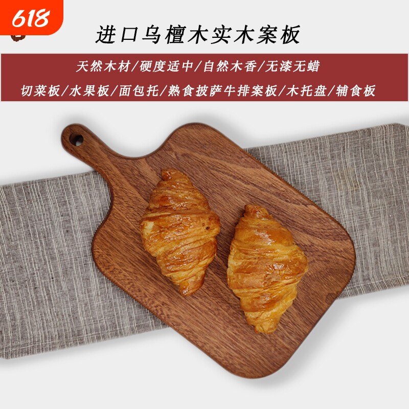家用切菜砧板水果板婴儿辅食实木菜板面包托披萨牛排厨房案板西餐
