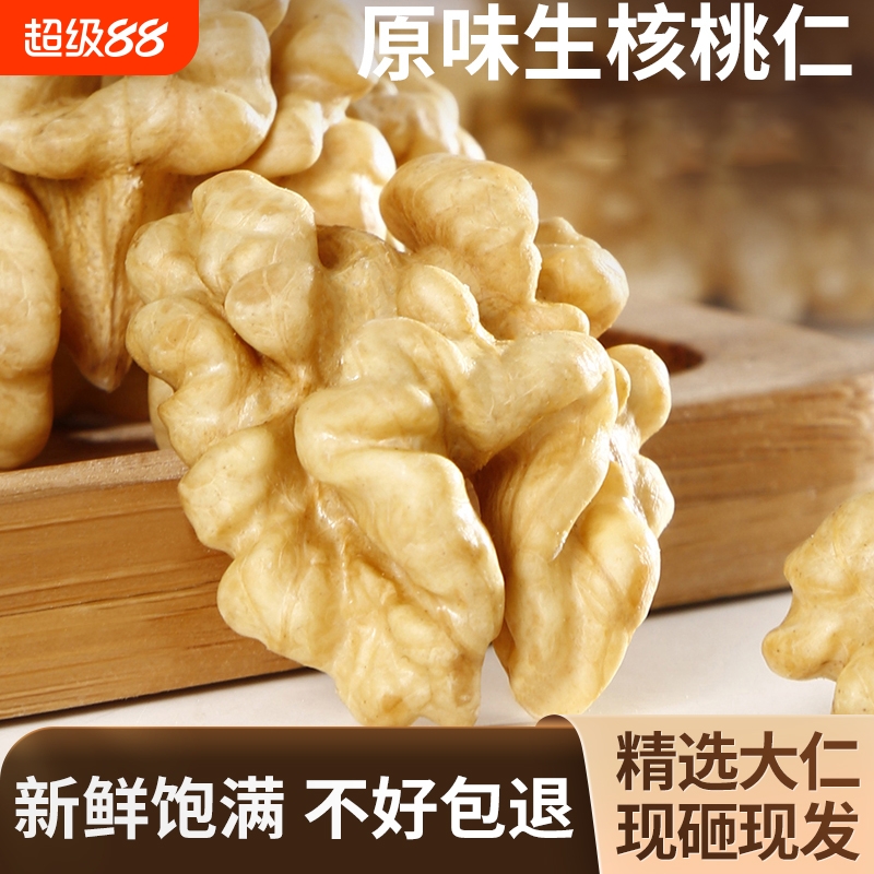2025新货核桃仁新疆185纸皮核桃原味500g孕妇坚果零食无添加新鲜