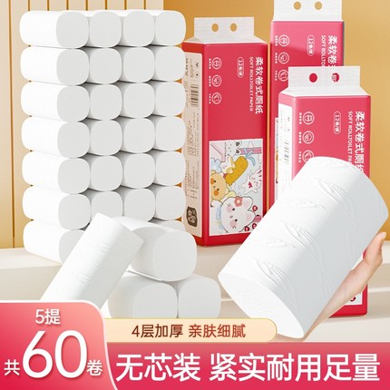 60卷无芯卷纸实惠装纸巾宿舍卷筒纸厕纸卫生纸巾批发整箱宿舍家用