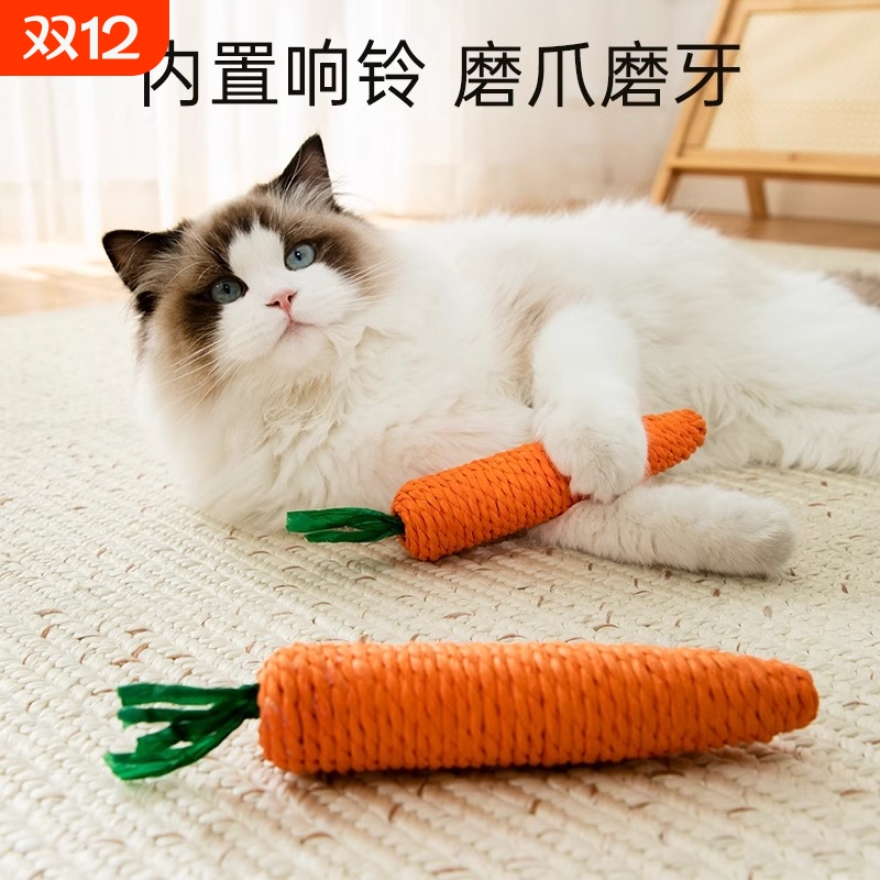 猫咪玩具发声胡萝卜自嗨解闷逗猫棒小猫专用啃咬磨牙磨爪宠物用品
