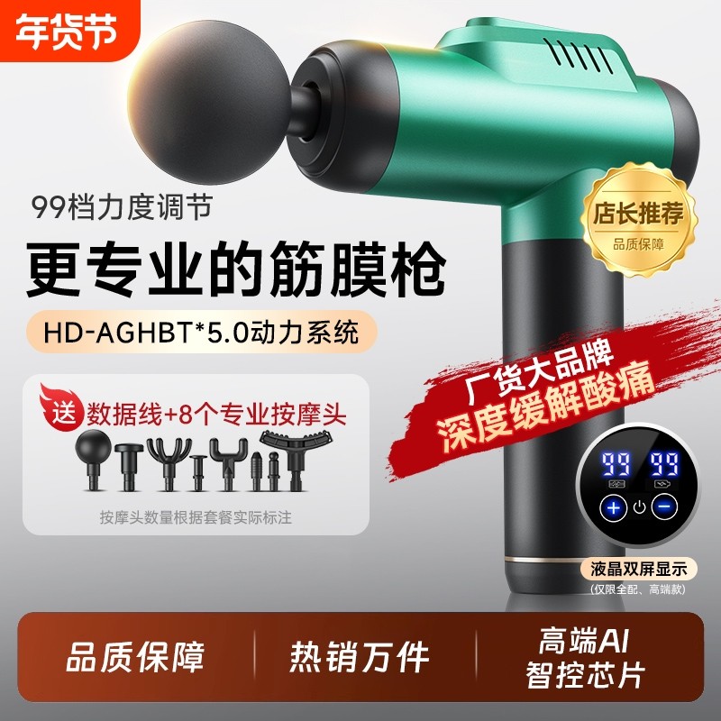 筋膜枪肌肉放松按摩器男士女生专用迷你肌膜仪颈膜抢多功能专业级,运动/瑜伽/健身/球迷用品,筋膜枪,淘宝优惠券,粉丝福利购,淘宝优惠卷