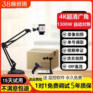 电脑摄像头录像举证USB自动对焦洗衣店拍照制EC高清打包发货监控录像扫码拍面单举证4K电商摄像头洗护拍照