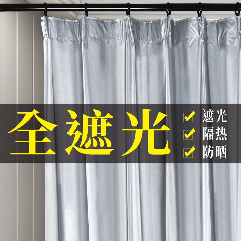 全遮光隔热防晒遮阳布免打孔安装
