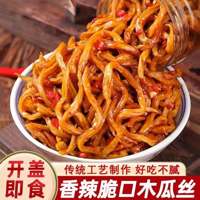湖南特产香辣木瓜丝下饭菜即食酱菜广西木瓜条咸菜开味腌菜榨菜丁