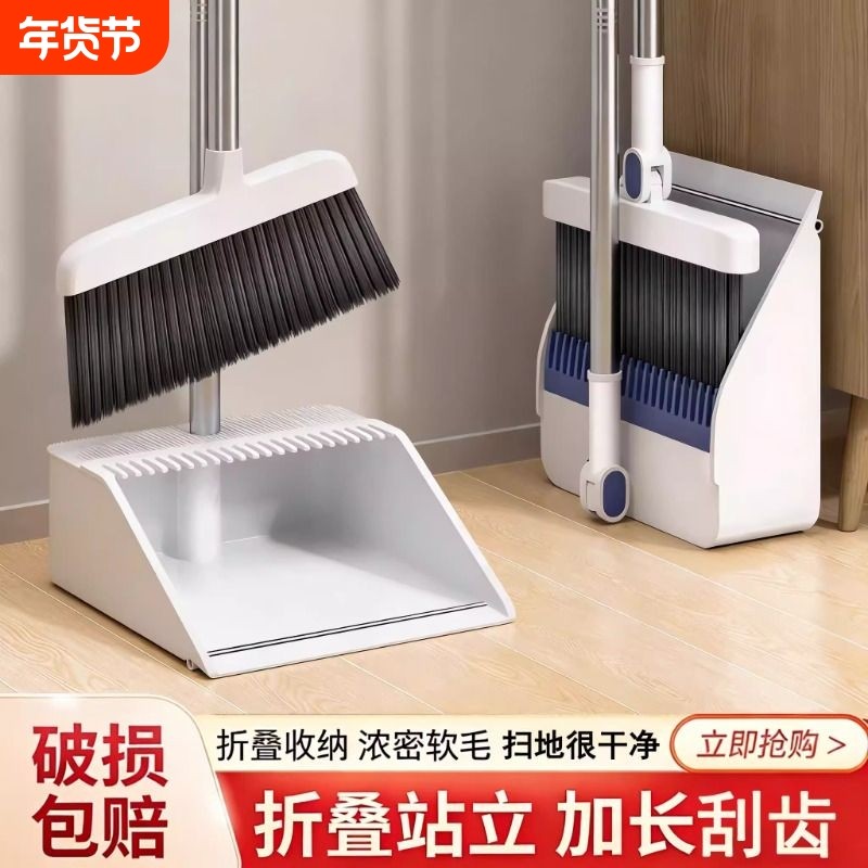 2026扫把套装扫地帚簸箕组合家用头发笤帚垃圾铲耐用神器单个折叠